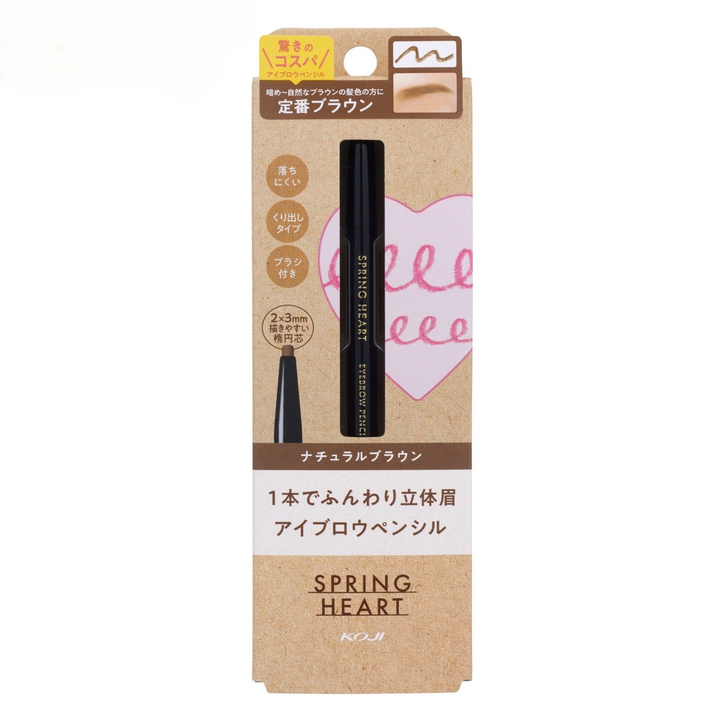 Spring Heart: Eyebrow Pencil